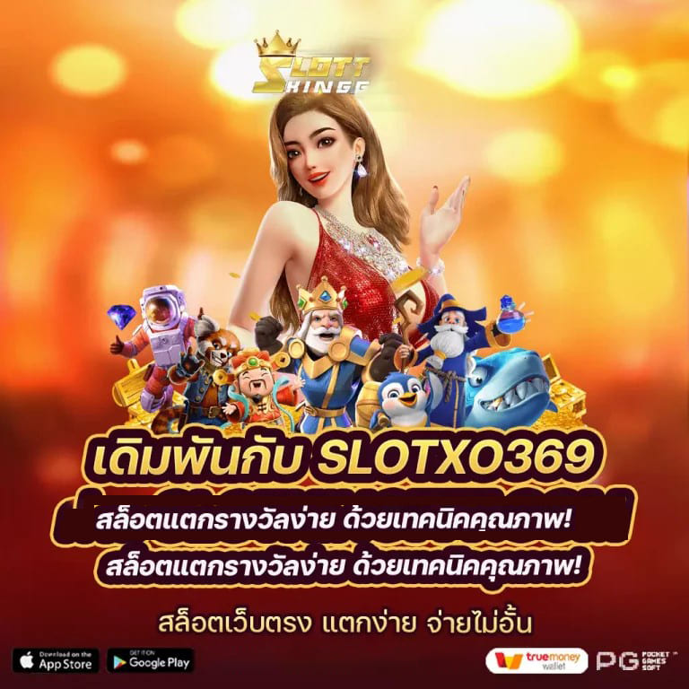 Funk Master Slot： เขย่าทุกความมันส์ในเกมสล็อตออนไลน์