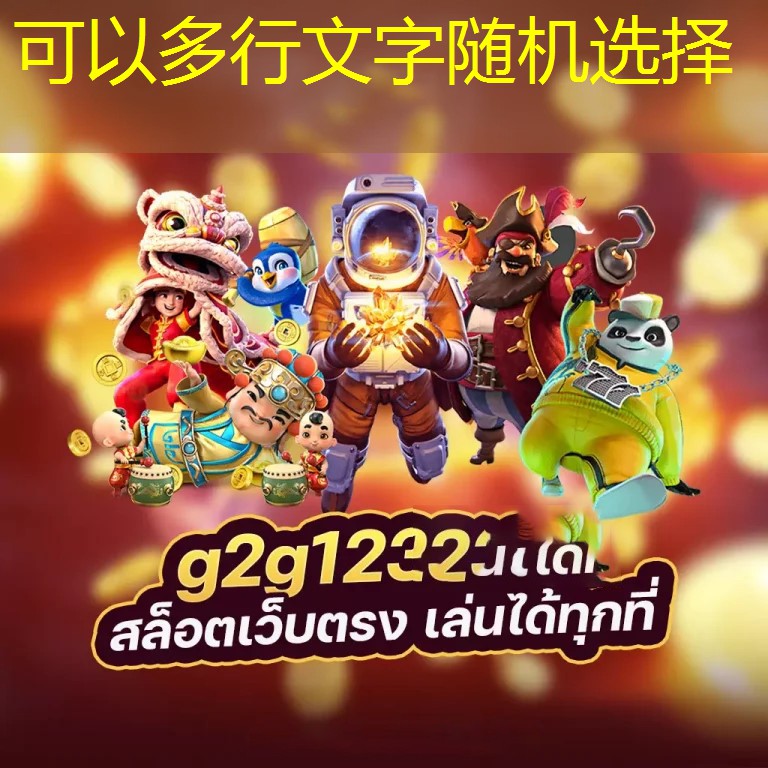 เกมใหม่มาแรง g2gx1bet เปิดโลกใหม่ของความมันส์