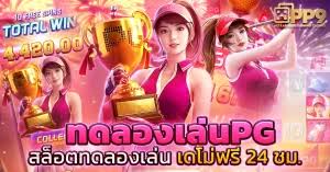 Bigcat Slot เกมสล็อตออนไลน์ยอดนิยมในไทย