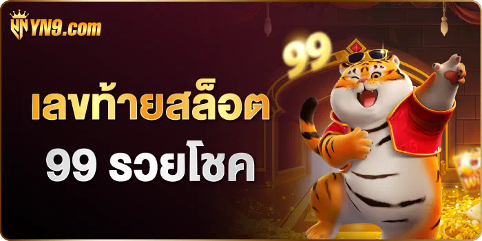 Red Tiger เกมสล็อตออนไลน์ใหม่ล่าสุด ค่ายเกมยอดฮิต